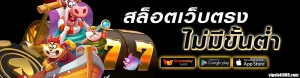 vipslot888